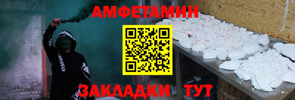 АМФЕТАМИН 98%  Вход с VPN  Анжеро-Судженск 