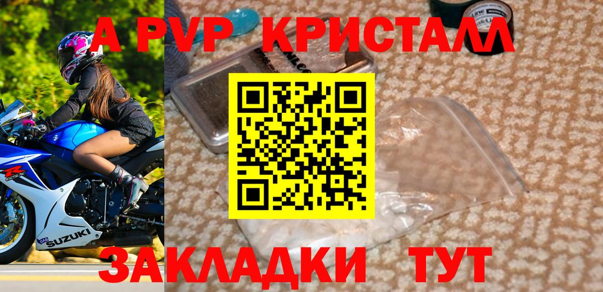 A-PVP крисы CK Анжеро-Судженск