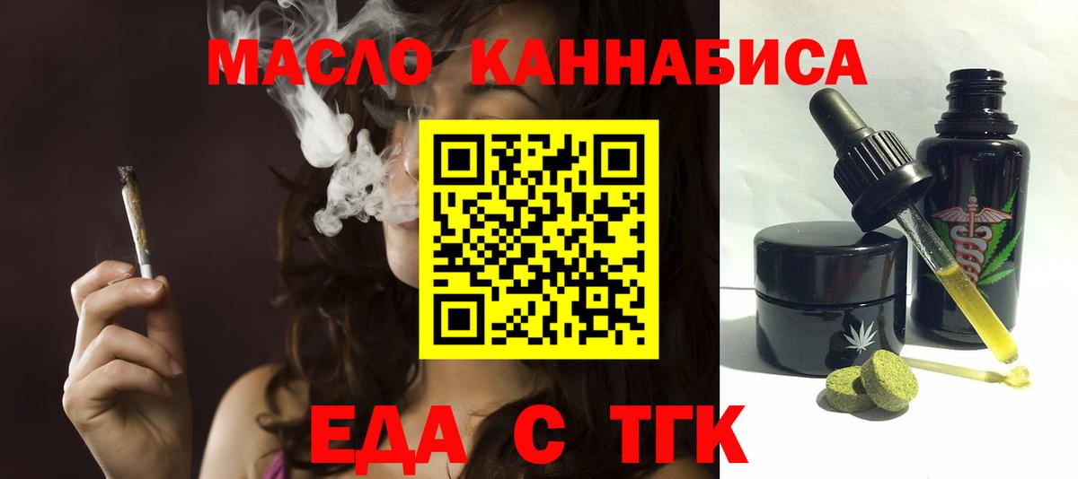 Печенье с ТГК марихуана  Вход с VPN  Анжеро-Судженск 