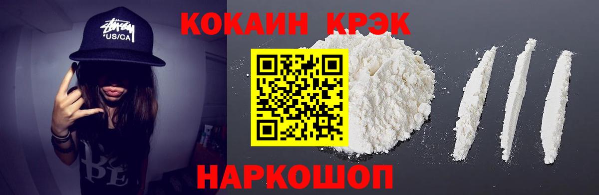 Кокаин  Вход с VPN  КОКАИН Fish Scale  Анжеро-Судженск  Кокаин Боливия 