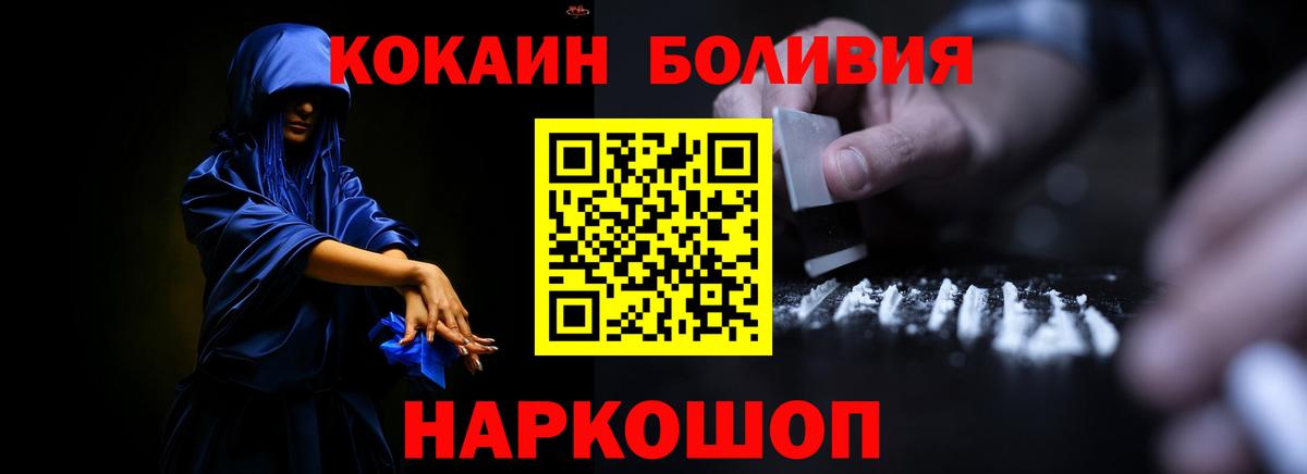 КОКАИН Боливия Анжеро-Судженск