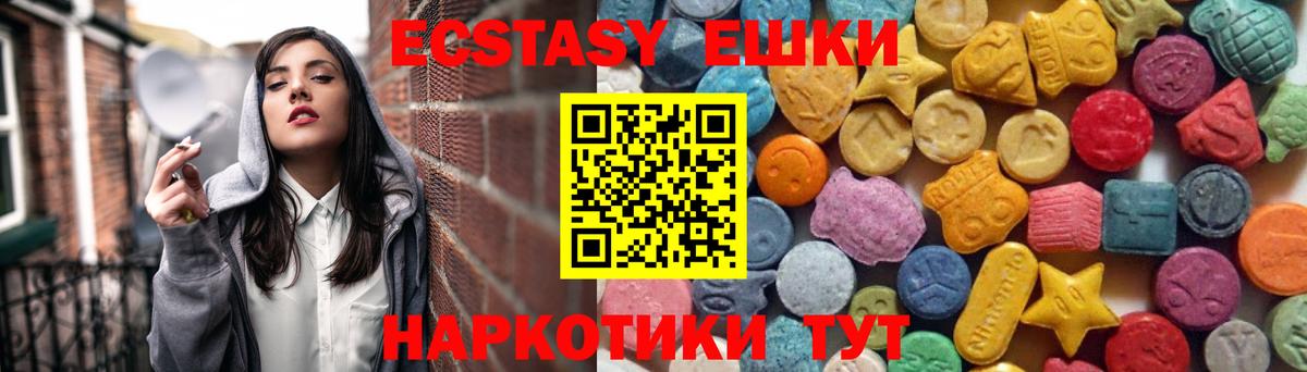 Анжеро-Судженск  Экстази  Ecstasy 250 мг  что такое   ЭКСТАЗИ VHQ  Вход с VPN 