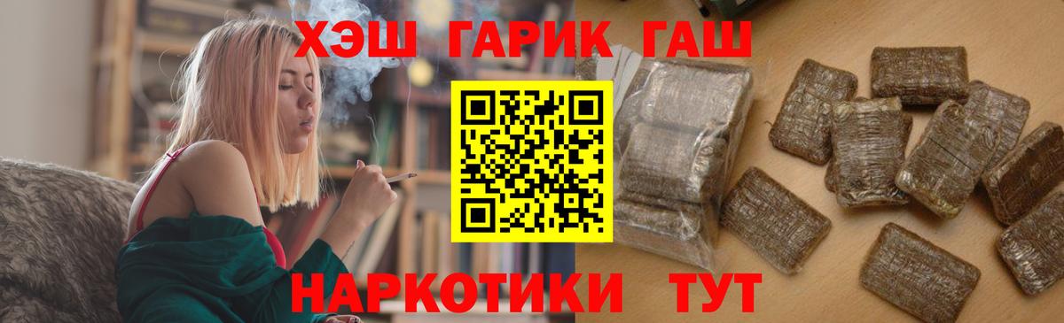 ГАШ hashish Анжеро-Судженск