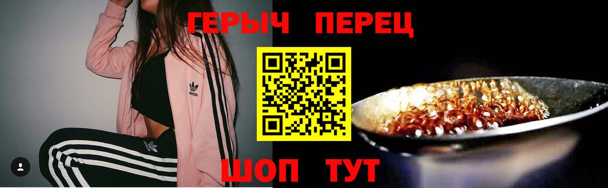 Героин хмурый  Вход с VPN  ГЕРОИН  Анжеро-Судженск 