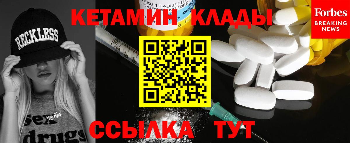 КЕТАМИН VHQ Анжеро-Судженск