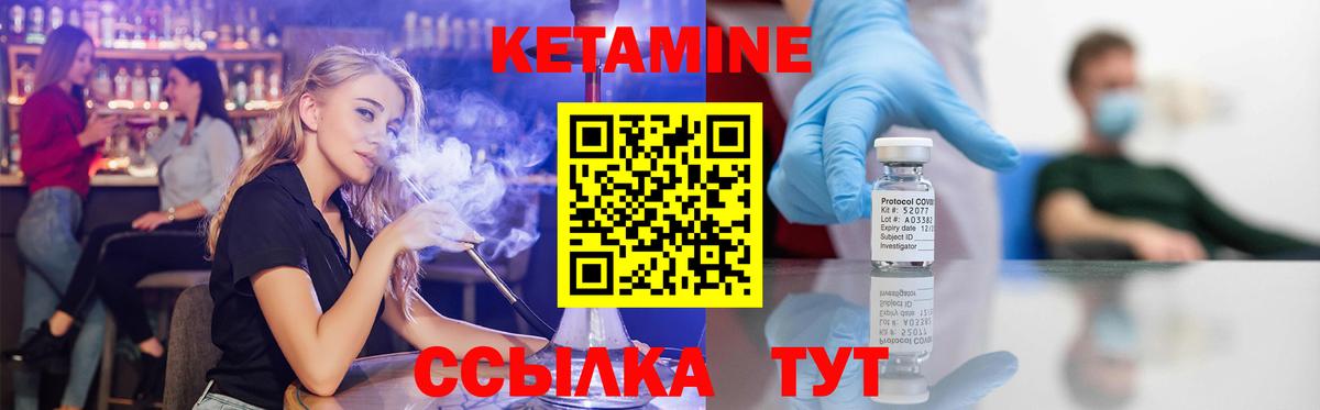 Анжеро-Судженск  КЕТАМИН ketamine  Вход с VPN 