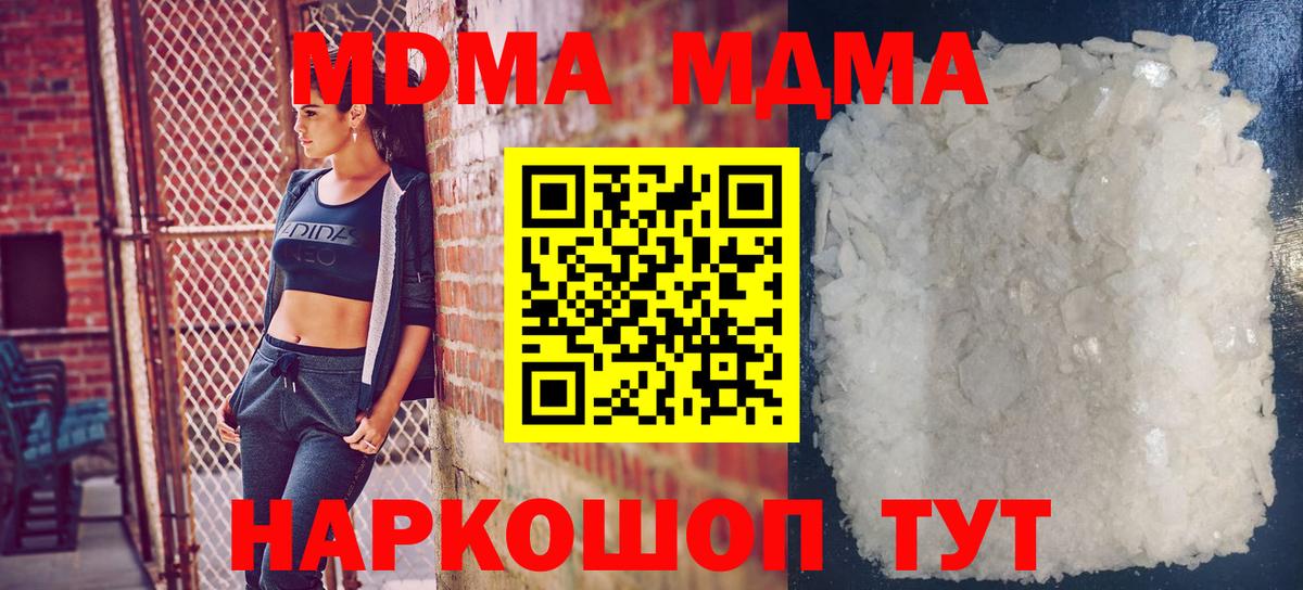 MDMA VHQ  МДМА VHQ  Вход с VPN  Анжеро-Судженск 
