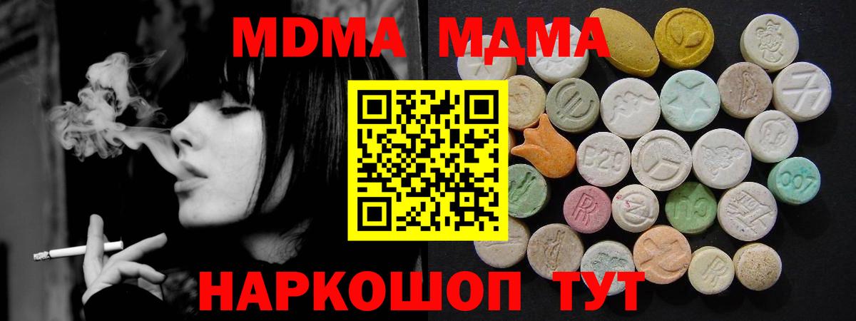 МДМА Molly Анжеро-Судженск