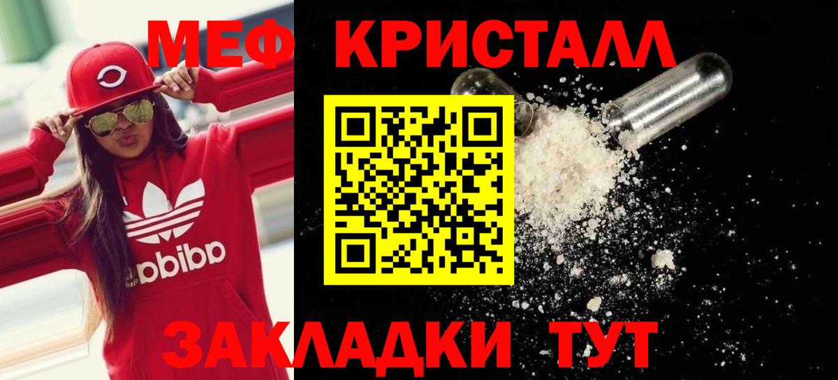МЕФ 4 MMC  Меф мяу мяу  Анжеро-Судженск  МЕФ  Вход с VPN 