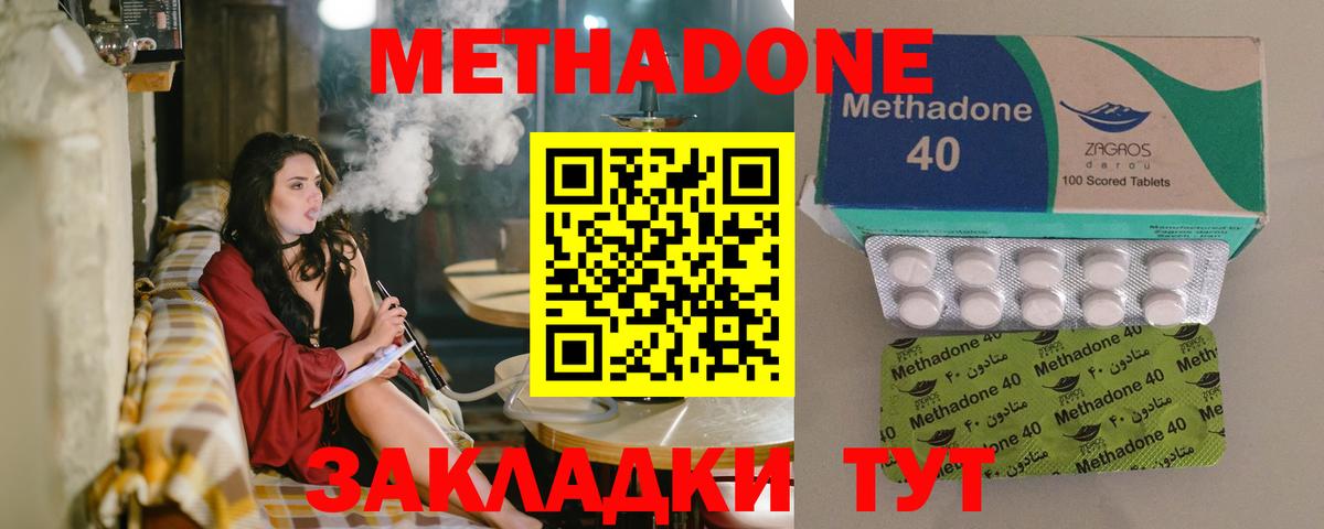 Анжеро-Судженск  Метадон VHQ  МЕТАДОН VHQ  Вход с VPN 