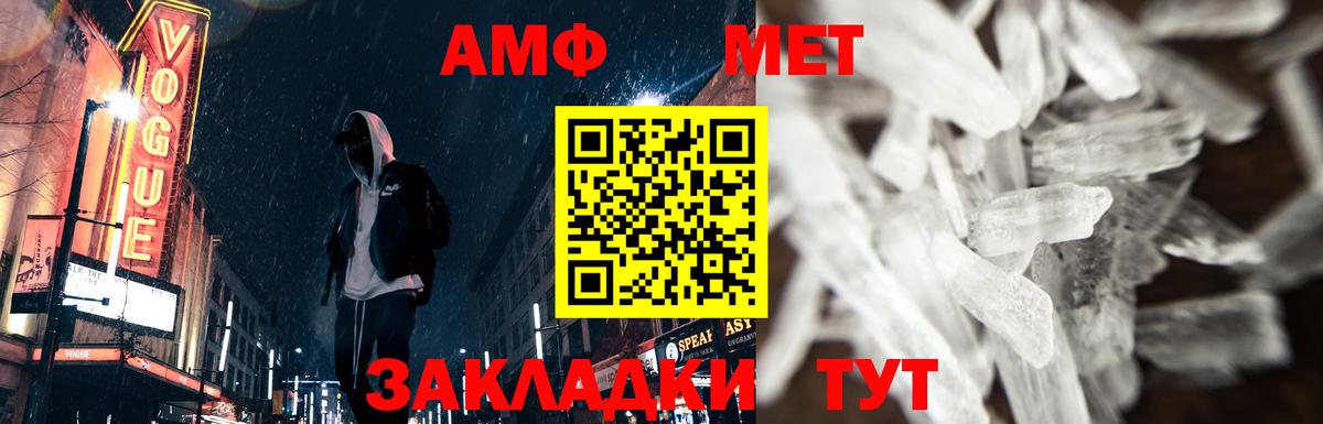 Анжеро-Судженск  МЕТАМФЕТАМИН  Вход с VPN  МЕТАМФЕТАМИН кристалл 