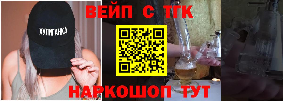ТГК гашишное масло Анжеро-Судженск