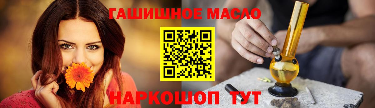 ТГК жижа  Дистиллят ТГК THC oil  Анжеро-Судженск  Вход с VPN 